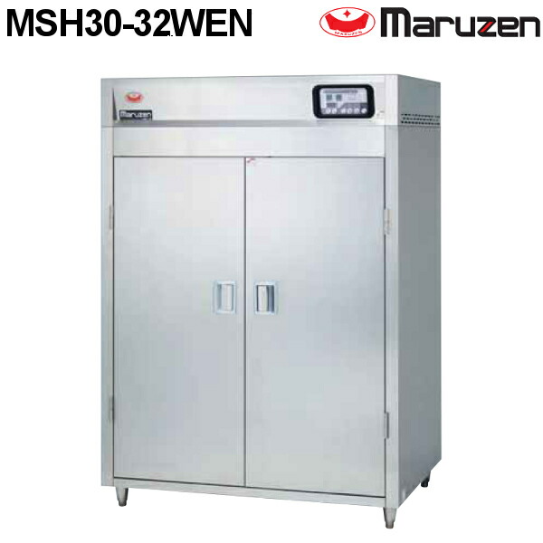 マルゼン 食器消毒保管庫(電気式) MSH30-32WEN 奥行2列・両面扉 W1300&times;D930&times;H1850 食器カゴ無｜業務用厨房機器 プロマーケット