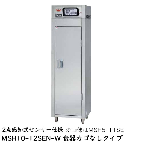 マルゼン 食器消毒保管庫(電気式) MSH10-12SEN-W 奥行2列・片面扉 W540&times;D930&times;H1850 食器カゴ無 2点感知式センサー仕様｜業務用厨房機器 プロマーケット