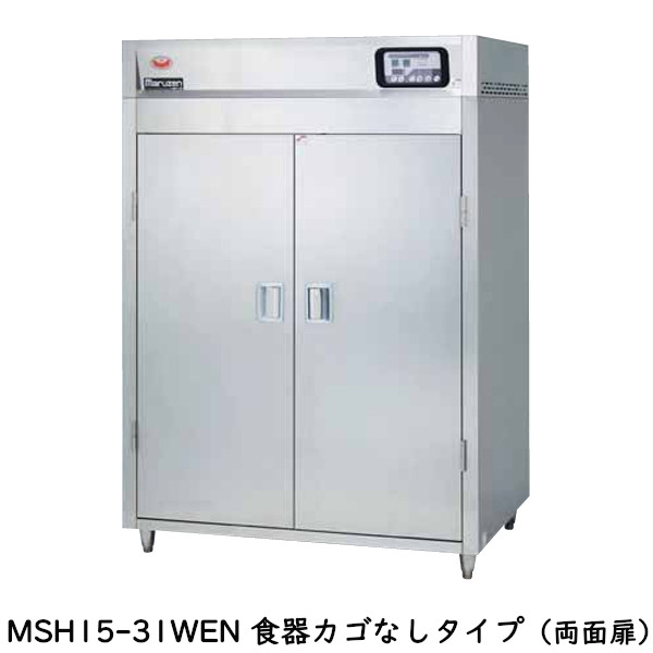 マルゼン 食器消毒保管庫(電気式) MSH15-31WEN 奥行１列・両面扉 W1300×D530×H1850 食器カゴ無