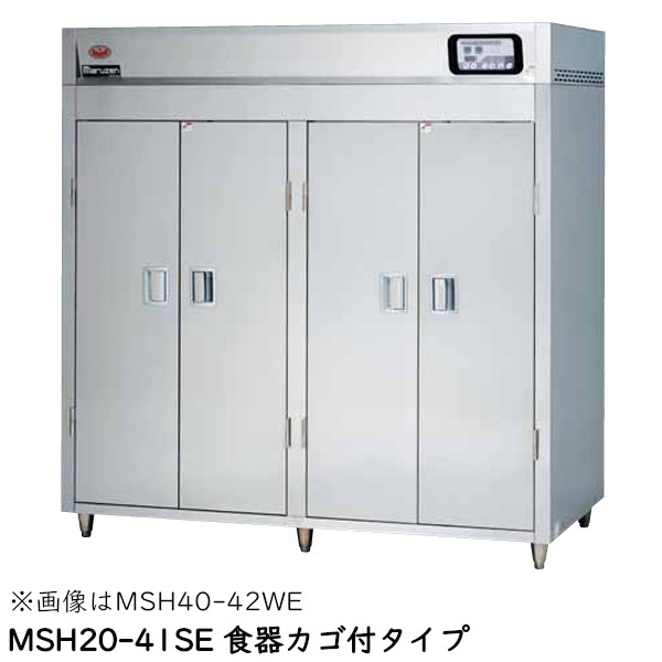 マルゼン 食器消毒保管庫(電気式) MSH20-41SE 奥行１列・片面扉 W1800×D530×H1850 食器カゴ付