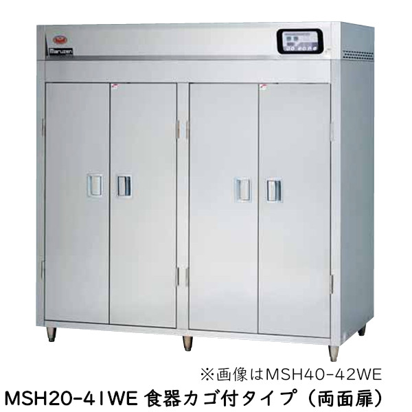 マルゼン 食器消毒保管庫(電気式) MSH20-41WE 奥行１列・両面扉 W1800×D530×H1850 食器カゴ付
