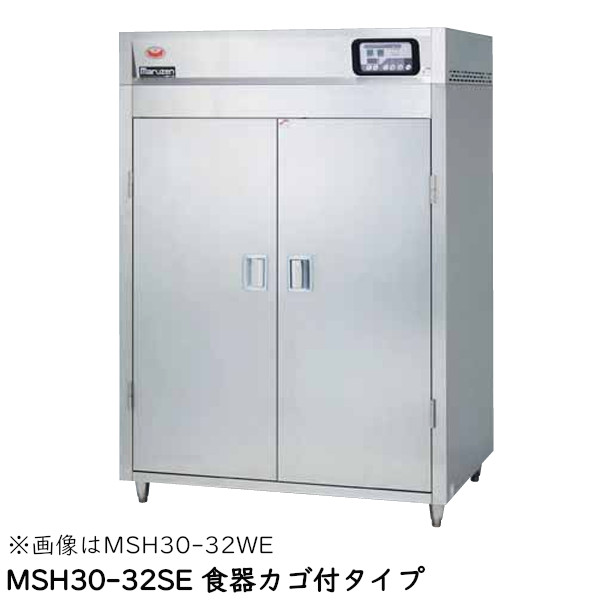 楽天市場】マルゼン 食器消毒保管庫(電気式) MSH10-21SE 奥行1