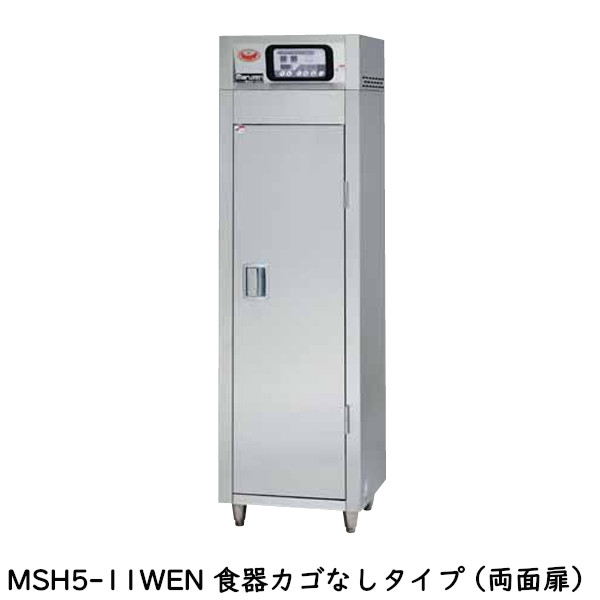 マルゼン 食器消毒保管庫(電気式) MSH5-11WEN 奥行１列・両面扉 W540×D530×H1850 食器カゴ無