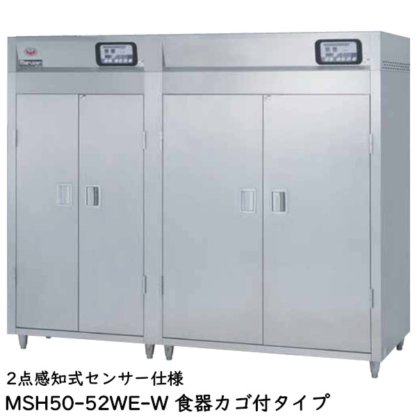 マルゼン 食器消毒保管庫(電気式) 大型タイプ MSH50-52WE-W 奥行2列・両面扉 W2220×D930×H1850 食器カゴ付 2点感知式センサー仕様