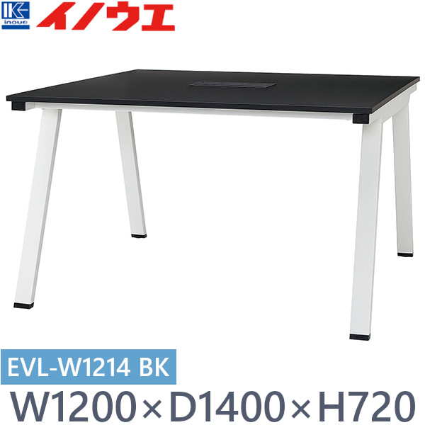 井上金庫 EVL 基本SET EVL-W1214 BK 本体ホワイト・天板ブラック|業務用厨房機器 プロマーケット
