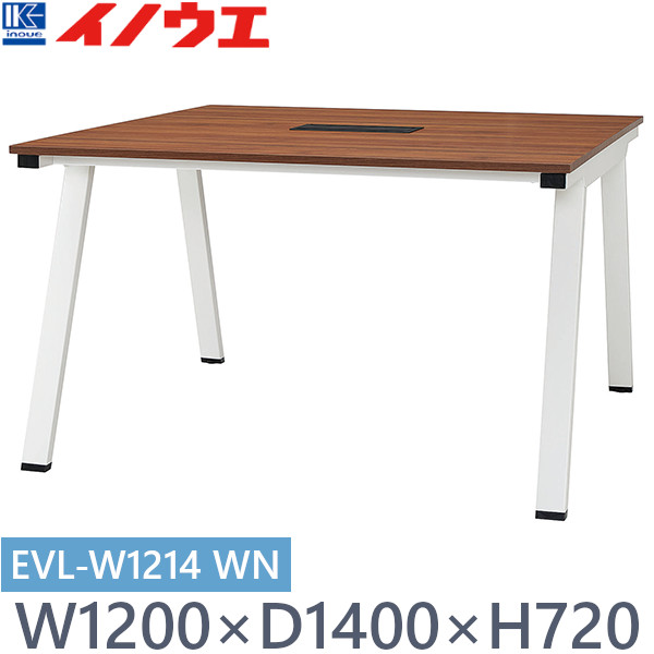 井上金庫 EVL 基本SET EVL-W1214 WN 本体ホワイト・天板ウォールナット|業務用厨房機器 プロマーケット
