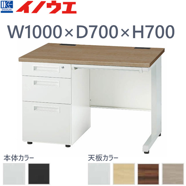 井上金庫 オフィスデスク 3段左袖 GSD-107-3L W1000 D700 H700|業務用厨房機器 プロマーケット