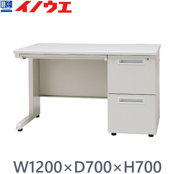 井上金庫 GSD オフィスデスク GSD-N127-2R NG ニューグレー 片袖机2段右袖 W1200×D700×H700
