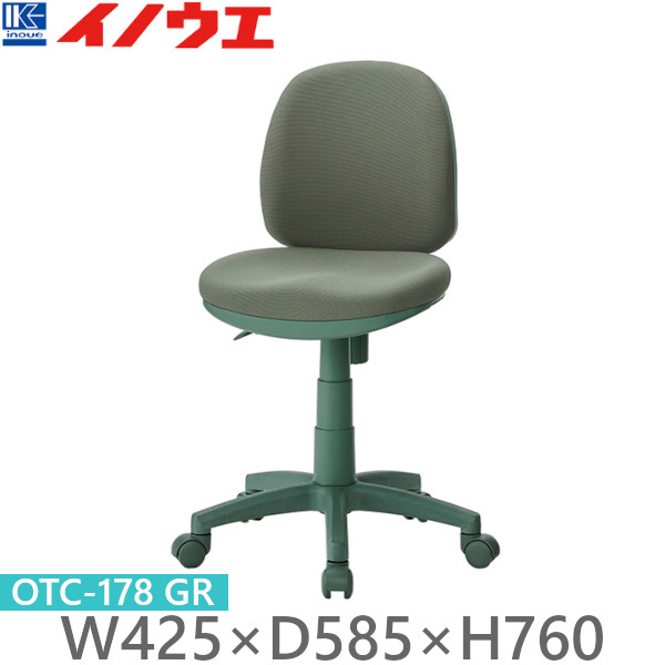 井上金庫 オフィスチェア OTC-178 GR グリーン キャスター付 (肘無) W425×D585×H760-875 SH420-535