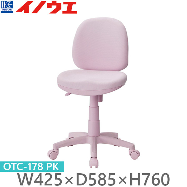 井上金庫 オフィスチェア OTC-178 PK ピンク キャスター付 (肘無) W425&times;D585&times;H760-875 SH420-535【組立品】｜業務用厨房機器 プロマーケット
