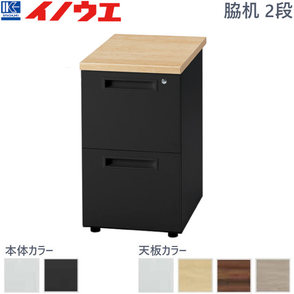 井上金庫 オフィスデスク サイドデスクワゴン 脇机 2段タイプ GSD-047-2 W400 D700 H700