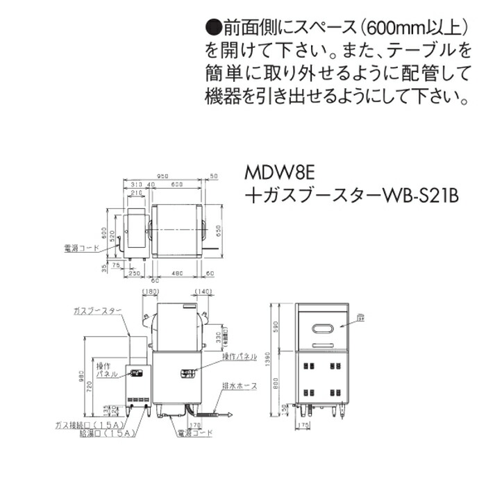 2022年のクリスマス 厨房機器販売クリーブランドMDWTB8E マルゼン 