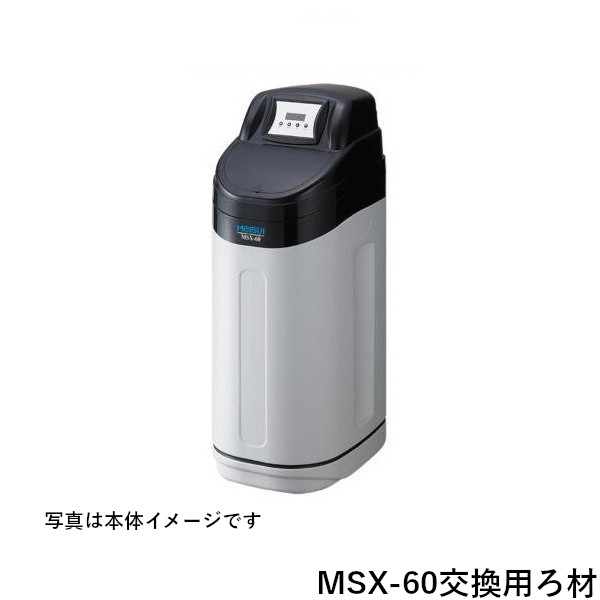 楽天市場】メイスイ 全自動軟水器 ろ材 MSX-10 交換用 : プロストア