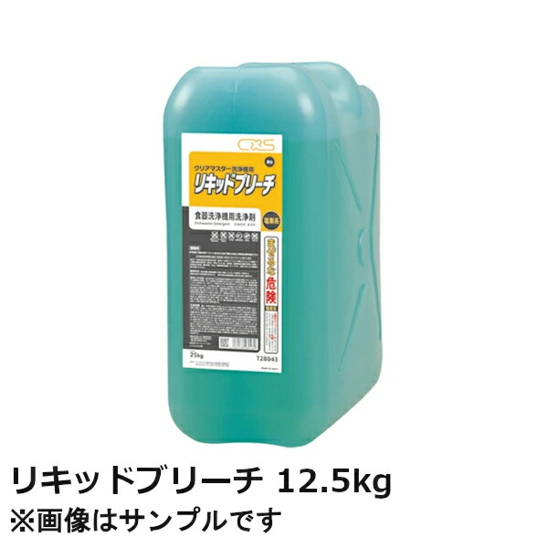 【新品未開封】 ‼️ シーバイエス 食器洗浄機用洗剤 デターファインRC 25kg 新品未開封】 ‼️ シーバイエス 食器洗浄機用洗剤 デター