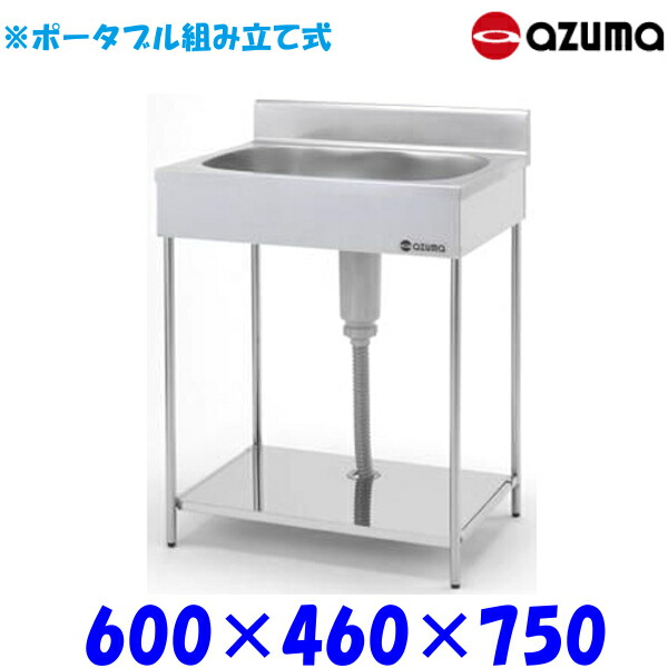 東製作所 ダスト台 HTD-600 AZUMA：プロストア+permizzle.com