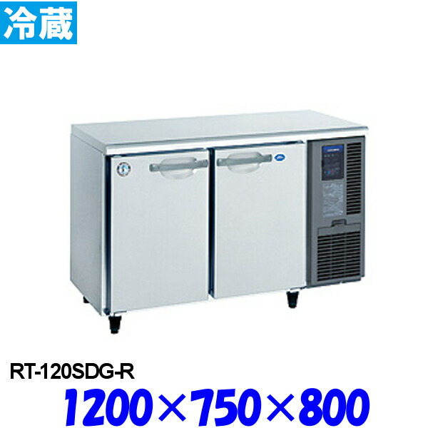 楽天市場 ホシザキ コールドテーブル 冷蔵庫 Rt 1sdg R インバーター制御 内装ステンレス仕様 右ユニット仕様 プロマーケット