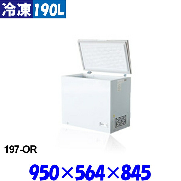 5295) 送料無料 メーカー直送 シェルパ 556-OR 冷凍ストッカー 576L3 5295) 送料無料 メーカー直送 シェルパ 556-OR 冷凍ストッカー 576L3