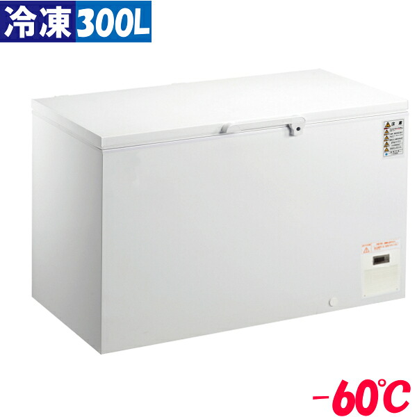 【3年保証】シェルパ 超低温冷凍ストッカー　CC330-OR　300L 冷凍庫 業務用｜業務用厨房機器 プロマーケット