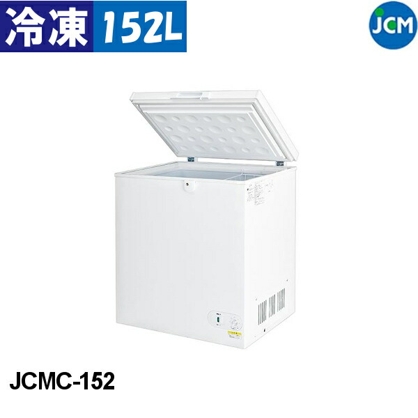 JCM 冷凍ストッカー JCMC-152-OR 152L 冷凍庫 業務用 JCM 冷凍ストッカー JCMC-152-OR 152L 冷凍庫 業務用