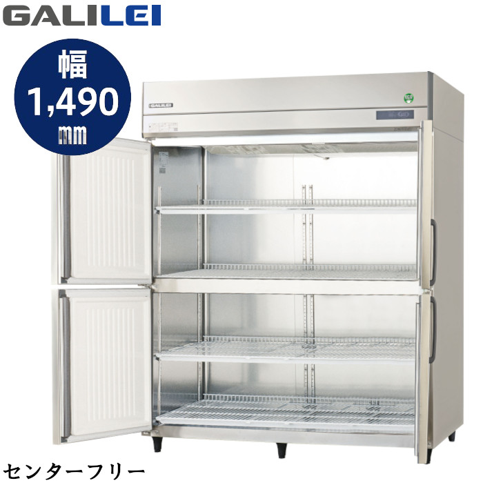 フクシマ ガリレイ GRD-150RX-F 1379L センターフリー ノンフロン 業務用 タテ型冷蔵庫 GALILEI X 単相100V仕様 縦型|業務用厨房機器 プロマーケット