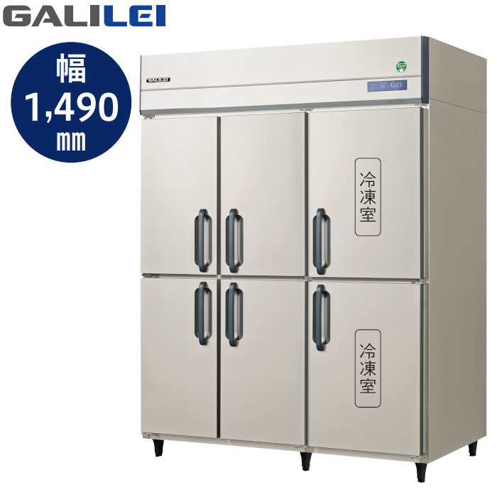 フクシマ ガリレイ GRD-1562PDX 冷凍4室503L/冷蔵2室786L 6枚扉タイプ ノンフロン 業務用 タテ型冷凍冷蔵庫 GALILEI X 三相200V仕様 縦型|業務用厨房機器 プロマーケット