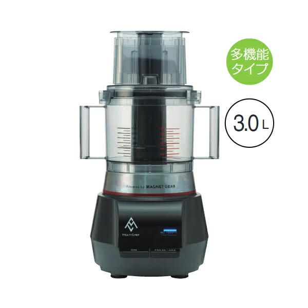 楽天市場】マルチシェフ (中型) フードプロセッサー MC-1000FPM 3.0L