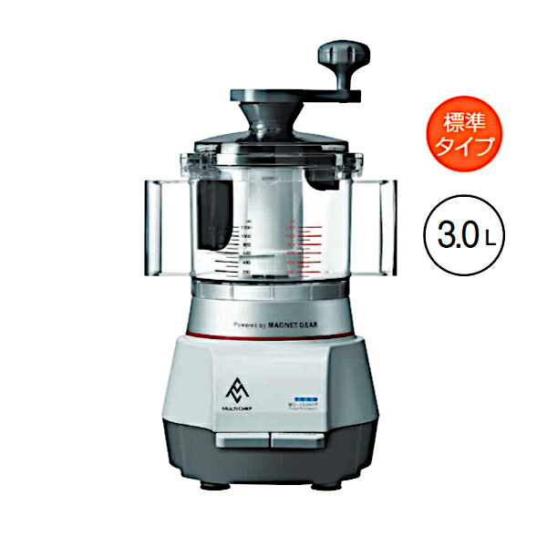 楽天市場】マルチシェフ (中型) フードプロセッサー MC-1000FPM 3.0L