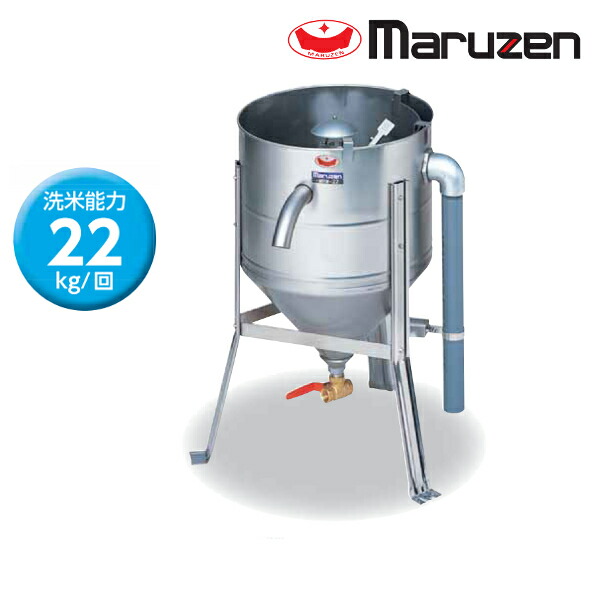 楽天市場】マルゼン 水圧洗米機 MRW-7 洗米能力 7Kg : プロマーケット