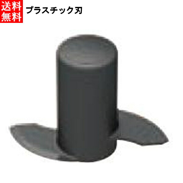 楽天市場】ロボクープ マジミックス用パーツ エッグビーター RM-5200用 ...