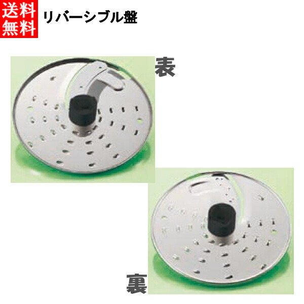 楽天市場】ロボクープ マジミックス用パーツ エッグビーター RM-5200用 ...