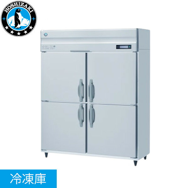 ホシザキ 自然冷媒冷凍庫 HF-150B3 三相 空冷 1335L 幅1500mm 奥行800mm 業務用冷凍庫 -20℃以下