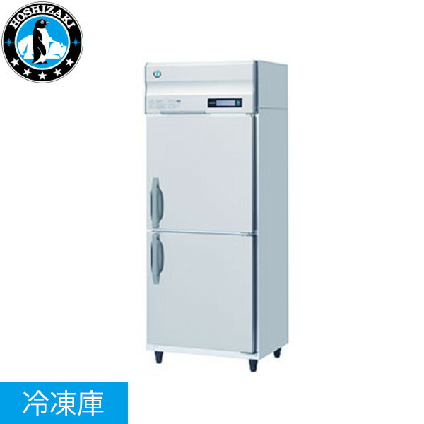 ホシザキ 自然冷媒冷凍庫 HF-75B3 三相 空冷 616L 幅750mm 奥行800mm 業務用冷凍庫 -20℃以下
