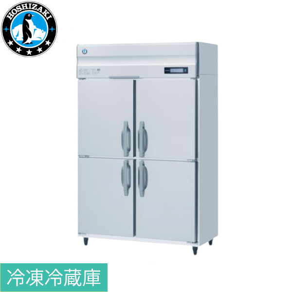 ホシザキ 自然冷媒冷凍冷蔵庫 HRF-120BT 単相 空冷 766L 幅1200mm 奥行650mm 薄型 業務用冷凍冷蔵庫 冷凍-20℃以下 冷蔵-6～12℃｜業務用厨房機器 プロマーケット