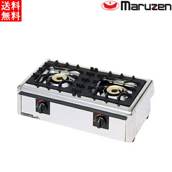 マルゼン ガステーブルコンロ ニュー飯城(自動点火) M-822E 2口コンロ|業務用厨房機器 プロマーケット