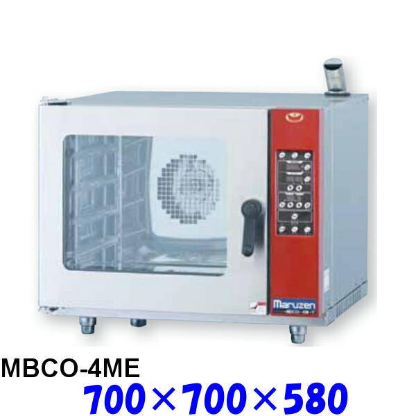楽天市場】MBCO-4ME マルゼン ベーカーシェフMシリーズ 電気式