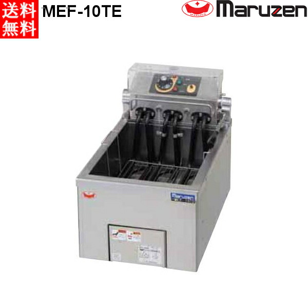 24年製　Maruzen MEF-M8FT 卓上電気フライヤー 楽天市場】MEF-M8FT マルゼン 電気ミニフライヤー 卓上タイプ