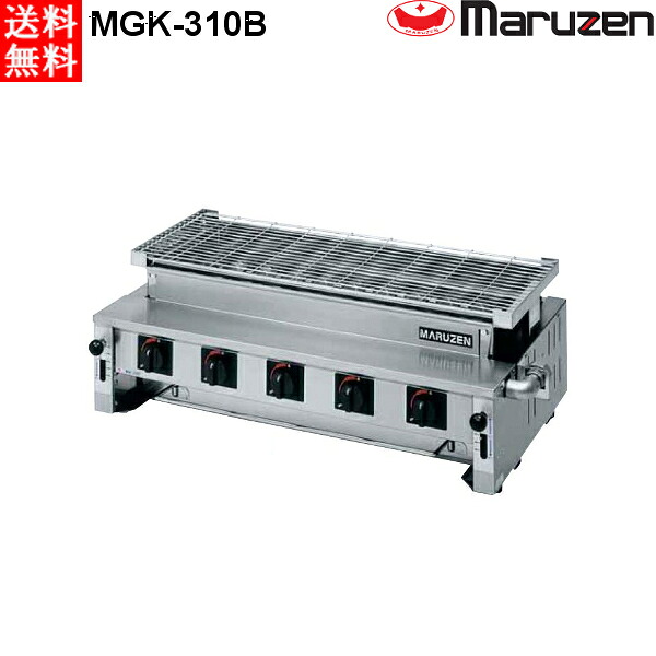 マルゼン 下火式焼物器 ≪炭焼き≫ GRILLER 熱板タイプ MGK-310B 汎用型 W830・D515・H315