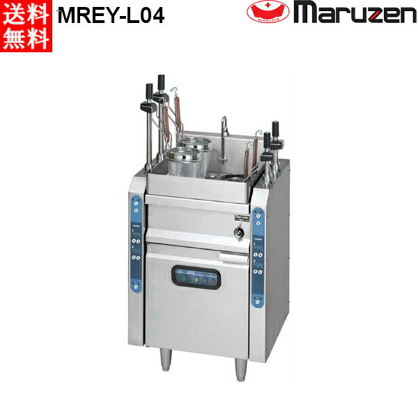 マルゼン 電気自動ゆで麺機 ラーメン釜 MREY-L04｜業務用厨房機器 プロマーケット