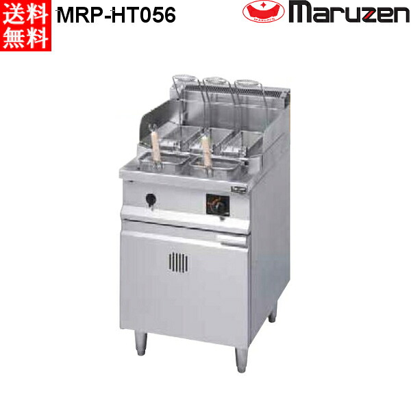 マルゼン ガス反転スパゲティ釜(自動点火) MRP-HT056|業務用厨房機器 プロマーケット
