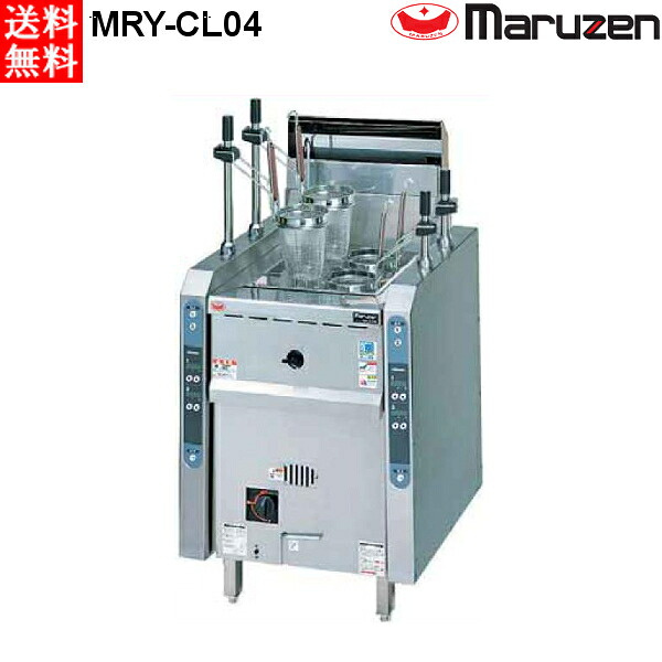 マルゼン ガス涼厨自動ゆで麺機 ラーメン釜 MRY-CL04|業務用厨房機器 プロマーケット