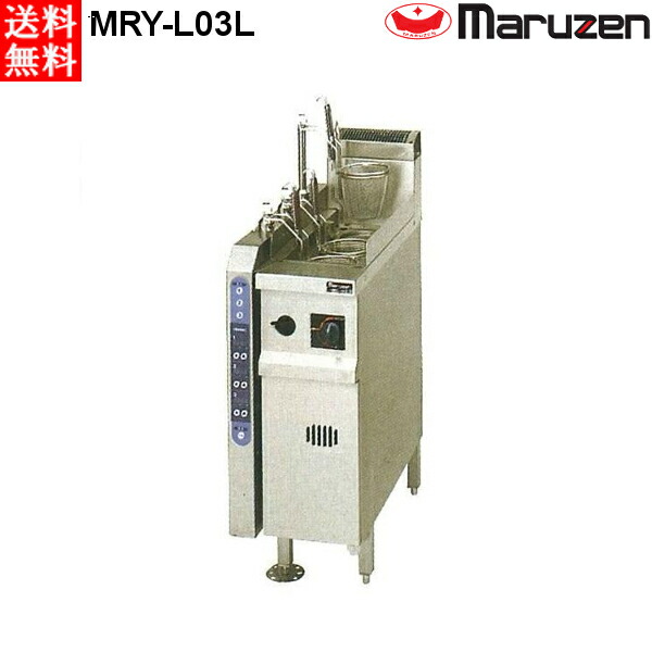 楽天市場】マルゼン ガス涼厨ゆで麺機 ラーメン釜 MRY-C04 : プロストア