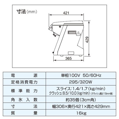 値下げ☆ 氷削機 かき氷 カキ氷機 hc-18c holdmeback.com 新品替刃付