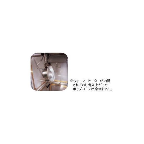 新品税送料込ポップコーン機APM-12oz型(キャラメルコーン対応機種)