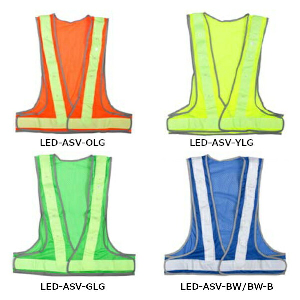 三ツ星貿易 LEDオールシーズンメッシュベスト「光輝」LED-ASV-OLG LED-ASV-YLG LED-ASV-GLG LED-ASV-BW LED-ASV-BW-B 安全ベスト