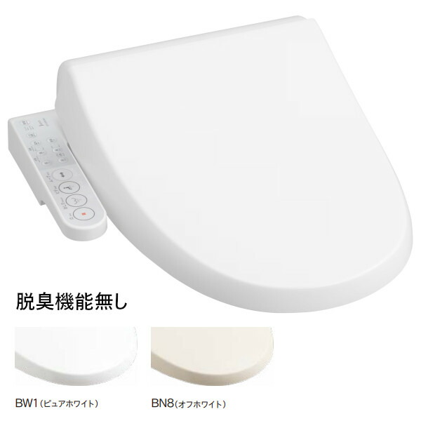 ジャニス サワレット230 本体操作タイプ温水洗浄便座 JCS-230ENN 脱臭機能無し 旧 JCS-310ENN｜業務用厨房機器 プロマーケット
