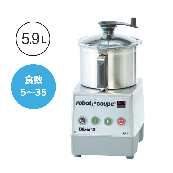 楽天市場】FMI エフエムアイ ロボクープ ブリクサー 3D ミキサー