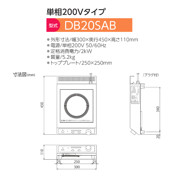 ソルボワ 【直送品】 中部コーポレーション IH小型コンロ DB20SAB