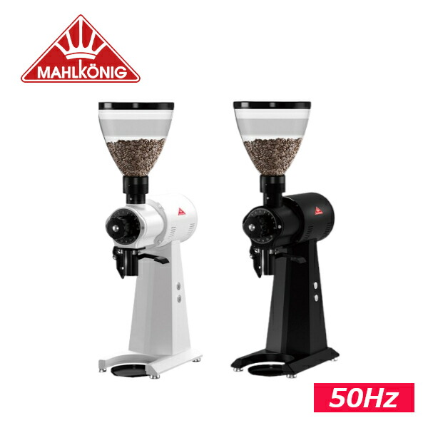 楽天市場】マルケニッヒ コーヒーグラインダー EK43 60Hz仕様 900