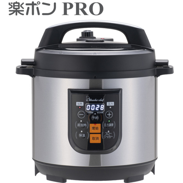 ワンダーシェフ マイコン電気圧力鍋 8.0L OEDF80「楽ポンPRO」楽ポンプロ｜業務用厨房機器 プロマーケット 26,384円