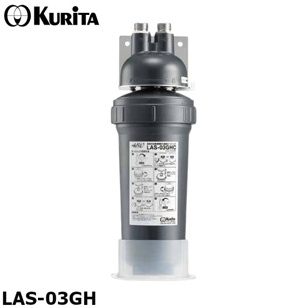 新品アビオHK-10GHC　脱着式スケール抑制型浄水器① クリタック HK-10GH 脱着式スケール抑制型浄水器 : テルショップ